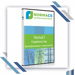 NormaCS Строительство. Ценообразование в строительстве